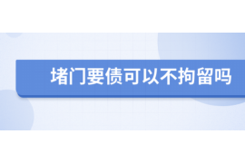 牧野牧野专业催债公司，专业催收